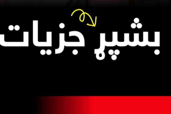د ښځې لپاره د نارينه د ج غ مهم وي که